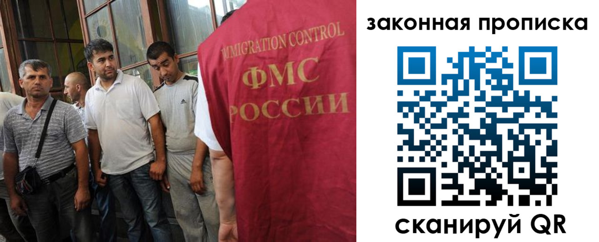 временная регистрация в Иркутске