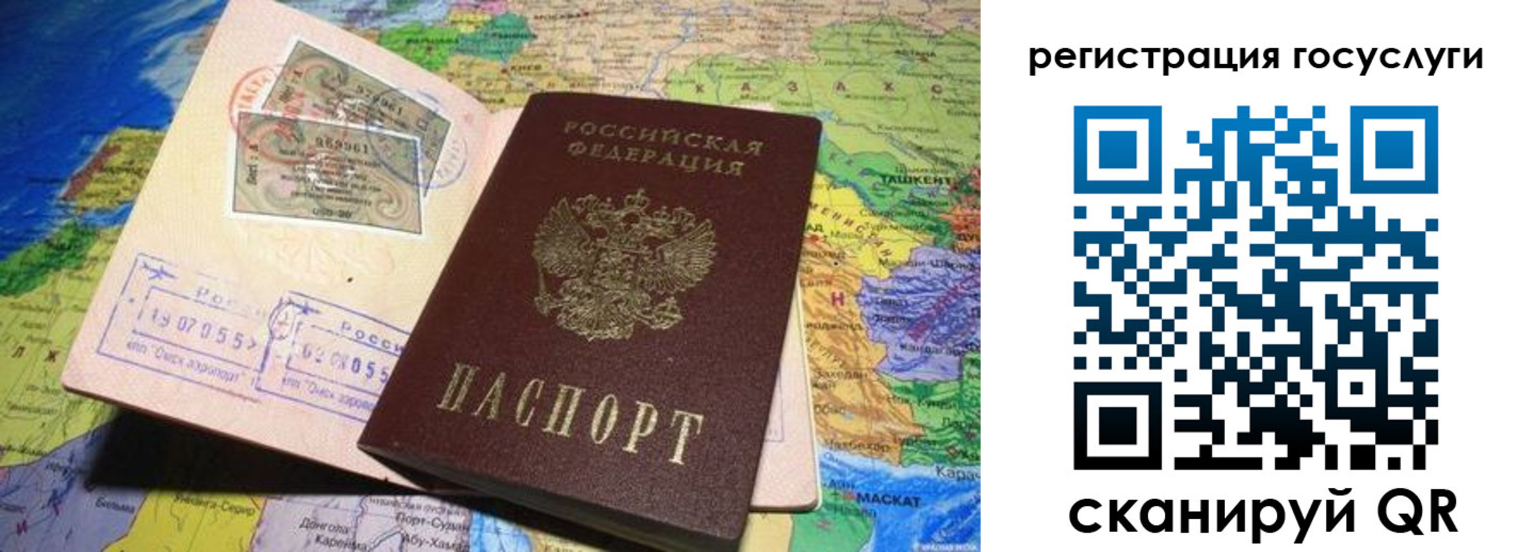 временная регистрация поиск в Иркутске