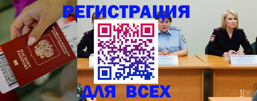 временная регистрация для школы в Иркутске