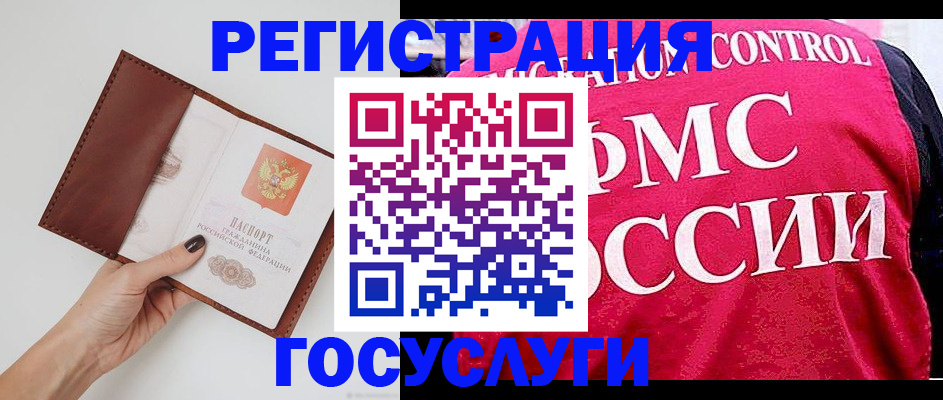 временная регистрация в Иркутске