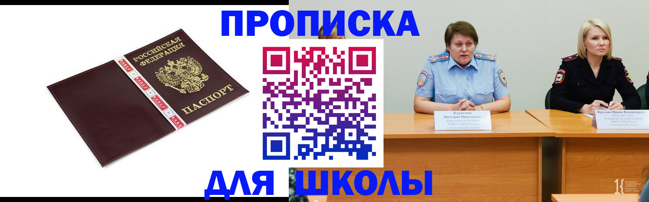 временная регистрация недорого в Иркутске