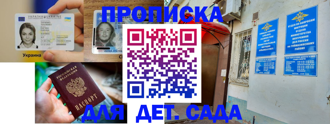 временная регистрация гарантия в Иркутске